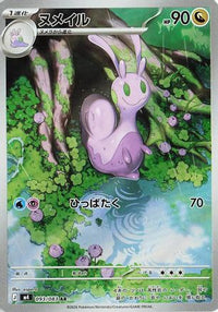 Sliggoo 093/083 - M4 Ninja Spinner Holofoil (Japanese)