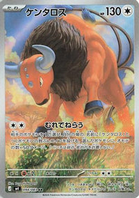 Tauros 094/083 - M4 Ninja Spinner Holofoil (Japanese)