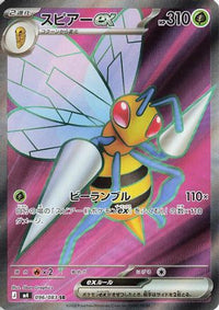 Beedrill ex 096/083 - M4 Ninja Spinner Holofoil (Japanese)