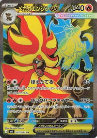 Mega Pyroar ex 097/083 - M4 Ninja Spinner Holofoil (Japanese)