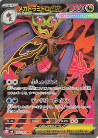Mega Dragalge ex 102/083 - M4 Ninja Spinner Holofoil (Japanese)