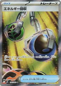 Energy Retrieval 104/083 - M4 Ninja Spinner Holofoil (Japanese)
