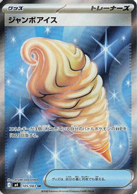 Jumbo Ice Cream 105/083 - M4 Ninja Spinner Holofoil (Japanese)