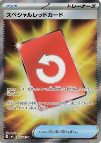Special Red Card 106/083 - M4 Ninja Spinner Holofoil (Japanese)