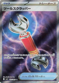 Tool Scrapper 107/083 - M4 Ninja Spinner Holofoil (Japanese)