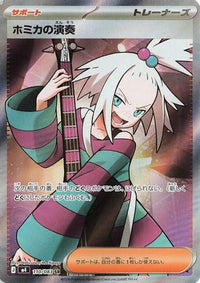 Roxie's Performance 110/083 - M4 Ninja Spinner Holofoil (Japanese)