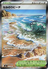 Surfing Beach 112/083 - M4 Ninja Spinner Holofoil (Japanese)