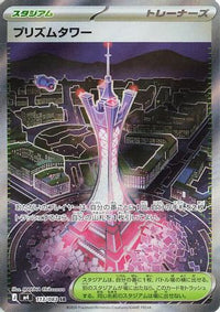 Prism Tower 113/083 - M4 Ninja Spinner Holofoil (Japanese)