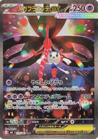 Mega Floette ex 115/083 - M4 Ninja Spinner Holofoil (Japanese)