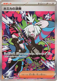 Roxie's Performance 119/083 - M4 Ninja Spinner Holofoil (Japanese)
