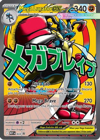 Mega Lucario ex (33) - ME Mega Evolution Promo Holofoil