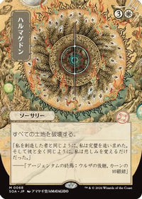 Armageddon (JP Alternate Art) (SOA-068) - Secrets of Strixhaven: Mystical Archive
