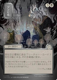 Zombify (JP Alternate Art) (Silver Scroll Foil) (SOA-166) - Secrets of Strixhaven: Mystical Archive Foil