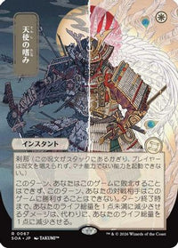 Angel's Grace (JP Alternate Art) (SOA-067) - Secrets of Strixhaven: Mystical Archive
