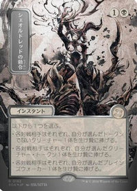 Sheoldred's Edict (JP Alternate Art) (Silver Scroll Foil) (SOA-162) - Secrets of Strixhaven: Mystical Archive Foil
