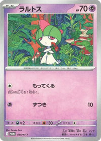 Ralts  M-P 066/M-P - MP Promotional Cards  (Japanese)