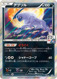 Absol  XY-P - XYP XY Promos Holofoil (Japanese)