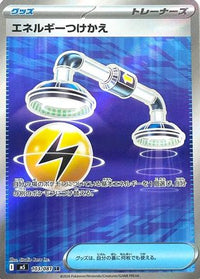 Energy Switch 103/081 - M5 Abyss Eye Holofoil (Japanese)