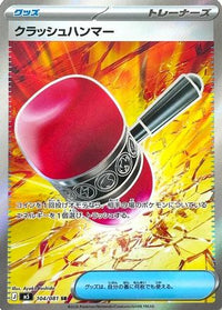 Crushing Hammer 104/081 - M5 Abyss Eye Holofoil (Japanese)