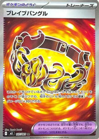 Brave Bangle 107/081 - M5 Abyss Eye Holofoil (Japanese)