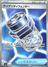 Iron Defender 102/081 - M5 Abyss Eye Holofoil (Japanese)