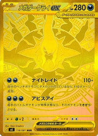 Mega Darkrai ex 118/081 - M5 Abyss Eye Holofoil (Japanese)