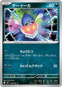 Inkay 049/081 - M5 Abyss Eye  (Japanese)