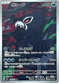 Zarude 090/081 - M5 Abyss Eye Holofoil (Japanese)