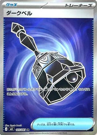 Dark Bell 105/081 - M5 Abyss Eye Holofoil (Japanese)