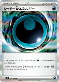 Shadowy D Energy 081/081 - M5 Abyss Eye Holofoil (Japanese)