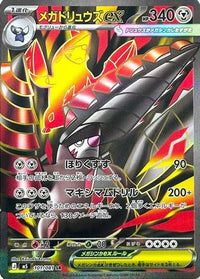 Mega Excadrill ex 101/081 - M5 Abyss Eye Holofoil (Japanese)
