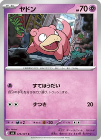 Slowpoke 028/081 - M5 Abyss Eye  (Japanese)