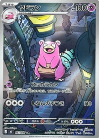 Slowbro 087/081 - M5 Abyss Eye Holofoil (Japanese)