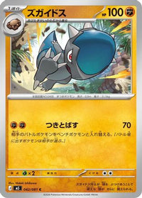 Cranidos 042/081 - M5 Abyss Eye  (Japanese)