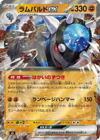 Rampardos ex 043/081 - M5 Abyss Eye Holofoil (Japanese)