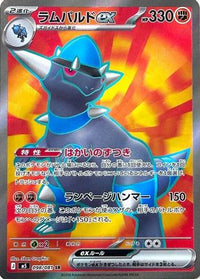 Rampardos ex 098/081 - M5 Abyss Eye Holofoil (Japanese)