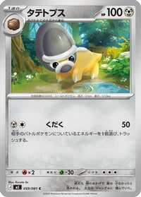Shieldon 059/081 - M5 Abyss Eye  (Japanese)