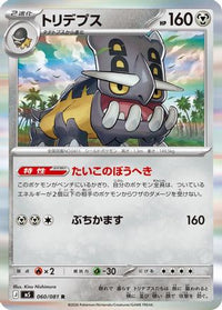 Bastiodon 060/081 - M5 Abyss Eye Holofoil (Japanese)