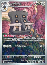 Bastiodon 091/081 - M5 Abyss Eye Holofoil (Japanese)