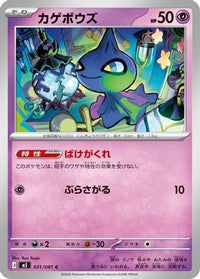 Shuppet 031/081 - M5 Abyss Eye  (Japanese)