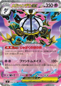 Mega Chandelure ex 036/081 - M5 Abyss Eye Holofoil (Japanese)