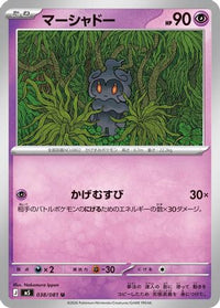 Marshadow 038/081 - M5 Abyss Eye  (Japanese)