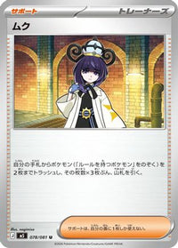 Gwynn 078/081 - M5 Abyss Eye  (Japanese)