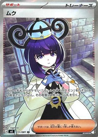 Gwynn 111/081 - M5 Abyss Eye Holofoil (Japanese)