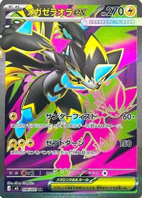 Mega Zeraora ex 096/081 - M5 Abyss Eye Holofoil (Japanese)