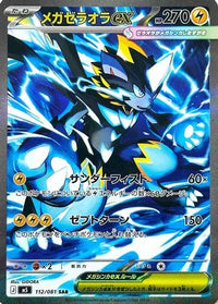 Mega Zeraora ex 112/081 - M5 Abyss Eye Holofoil (Japanese)