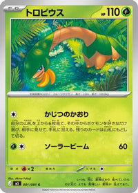 Tropius 001/081 - M5 Abyss Eye  (Japanese)