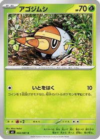 Grubbin 002/081 - M5 Abyss Eye  (Japanese)