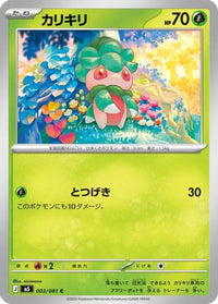 Fomantis 003/081 - M5 Abyss Eye  (Japanese)