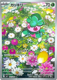 Fomantis 082/081 - M5 Abyss Eye Holofoil (Japanese)